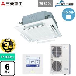 三菱重工 EXCEED HYPER 業務用エアコン FDTZ1606H6S-RKW