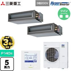三菱重工 HYPER INVERTER 業務用エアコン FDUV1406HP6S