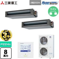 三菱重工 HYPER INVERTER 業務用エアコン FDUV2246HP6S