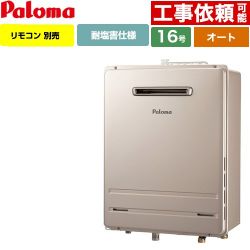 パロマ ガス給湯器 従来型 FH-1613SAW-1-13A