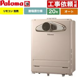 パロマ ガス給湯器 従来型 FH-2013SATL-1-13A