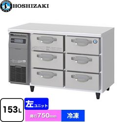 ホシザキ ドロワー冷凍庫 Gタイプ 業務用冷凍冷蔵機器 FT-120DDCG
