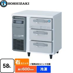 ホシザキ ドロワー冷凍庫 Gタイプ 業務用冷凍機器 FT-80DNCG-R