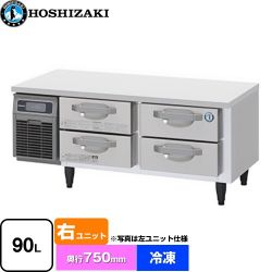 ホシザキ ドロワー冷凍庫 Gタイプ 業務用冷凍冷蔵機器 FTL-120DDCG-R