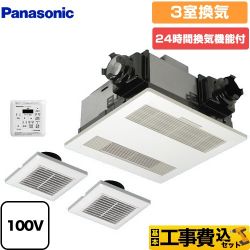 パナソニック 浴室換気乾燥暖房器 FY-13UGT4D工事セット