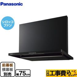 パナソニック スマートスクエアフード レンジフード FY-7HZC5-K 工事セット