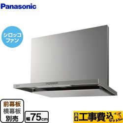 パナソニック スマートスクエアフード レンジフード FY-7HZC5-S 工事セット