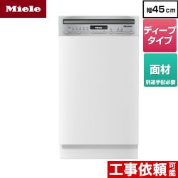 ミーレ ドア材取付専用タイプ（SCi） 海外製食器洗い乾燥機 G-5644-SCI-S
