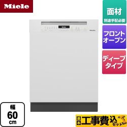 海外製食器洗い乾燥機 ミーレ G-7104-C-SCI-W-KJ