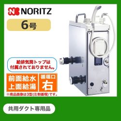 ノーリツ ガスふろがま GBSQ-620D-D-13A-1