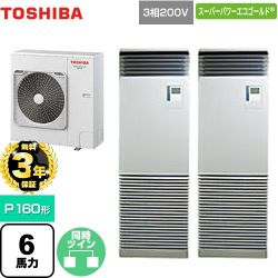 日本キヤリア（旧東芝） スーパーパワーエコゴールド 業務用エアコン GFSB16014BU