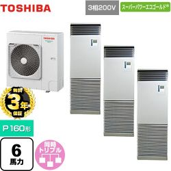 日本キヤリア（旧東芝） スーパーパワーエコゴールド 業務用エアコン GFSC16014BU