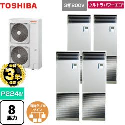 日本キヤリア（旧東芝） ウルトラパワーエコ 業務用エアコン GFXF22413BU