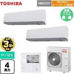 日本キヤリア（旧東芝） 寒冷地向け スーパーパワーエコ暖太郎 業務用エアコン GKHB11211MUB
