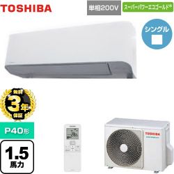 日本キヤリア（旧東芝） スーパーパワーエコゴールド 業務用エアコン GKSA04013JXU