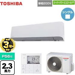 日本キヤリア（旧東芝） スーパーパワーエコゴールド 業務用エアコン GKSA05613JMUB