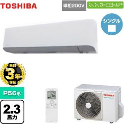 日本キヤリア（旧東芝） スーパーパワーエコゴールド 業務用エアコン GKSA05613JXU