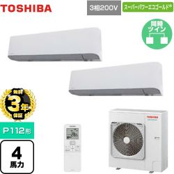 日本キヤリア（旧東芝） スーパーパワーエコゴールド 業務用エアコン GKSB11214XU