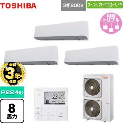 日本キヤリア（旧東芝） スーパーパワーエコゴールド 業務用エアコン GKSC22413MUB