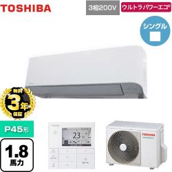 日本キヤリア（旧東芝） ウルトラパワーエコ 業務用エアコン GKXA04513MUB