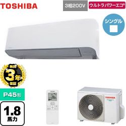 日本キヤリア（旧東芝） ウルトラパワーエコ 業務用エアコン GKXA04513XU