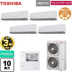 日本キヤリア（旧東芝） ウルトラパワーエコ 業務用エアコン GKXF28013MUB