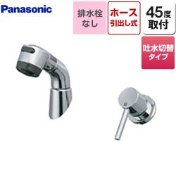 パナソニック ラシス シングルレバーシャワー（サラサラシャワー） 洗面水栓 GLM01SKA
