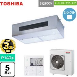 日本キヤリア（旧東芝） スーパーパワーエコゴールド 業務用エアコン GPSA14014MUB