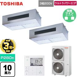 日本キヤリア（旧東芝） ウルトラパワーエコ 業務用エアコン GPXB28013MUB