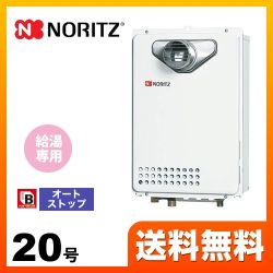 ノーリツ ガス給湯器 GQ-2039WS-C-1-BL-13A-20A
