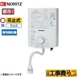ノーリツ 瞬間湯沸器 GQ-551MWK-13A 工事費込