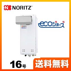 ノーリツ ガス給湯器 GQ-C1638WXS-L-BL-13A-15A