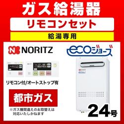 ノーリツ ガス給湯器 GQ-C2432WX-BL-13A-RC-7507S-3