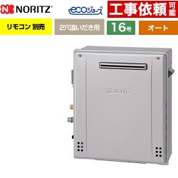 ノーリツ ユコア GRQ-C72シリーズ ガス給湯器 エコジョーズ GRQ-C1672SA-1-BL-13A-15A