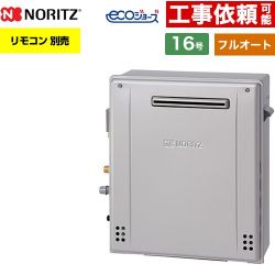 ノーリツ GT-C72シリーズ ガス給湯器 エコジョーズ ユコアGT GT-C1672AR-1-BL-13A-15A