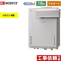 ノーリツ GT-C72シリーズ ガス給湯器 エコジョーズ ユコアGT GT-C1672AW-L-BL-LPG-15A