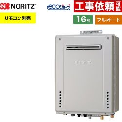 ノーリツ GT-C72シリーズ ガス給湯器 エコジョーズ ユコアGT GT-C1672AW-1-BL-LPG-15A