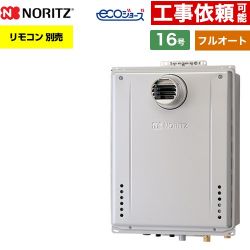 ノーリツ GT-C72シリーズ ガス給湯器 エコジョーズ ユコアGT GT-C1672AW-T-1-BL-13A-15A