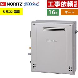 ノーリツ GT-C72シリーズ ガス給湯器 エコジョーズ ユコアGT GT-C1672SAR-1-BL-13A-15A