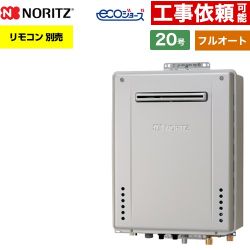 ノーリツ GT-C72シリーズ ガス給湯器 エコジョーズ ユコアGT GT-C2072AW-1-BL-LPG-20A