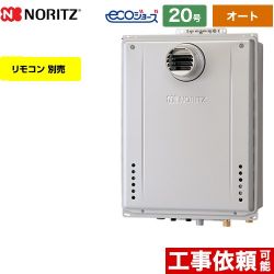 ノーリツ GT-C72シリーズ ガス給湯器 エコジョーズ ユコアGT GT-C2072SAW-T-BL-13A-20A