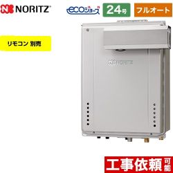 ノーリツ GT-C72シリーズ ガス給湯器 エコジョーズ ユコアGT GT-C2472AW-L-BL-LPG-20A