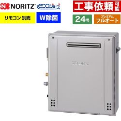 ノーリツ GT-C72シリーズ ガス給湯器 エコジョーズ ユコアGT GT-C2472PWAR-1-BL-LPG-20A