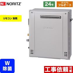 ノーリツ GT-C72シリーズ ガス給湯器 エコジョーズ ユコアGT GT-C2472PWAR-BL-LPG-20A