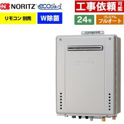 ノーリツ GT-C72シリーズ ガス給湯器 エコジョーズ ユコアGT GT-C2472PWAW-1-BL-LPG-20A
