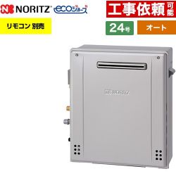 ノーリツ GT-C72シリーズ ガス給湯器 エコジョーズ ユコアGT GT-C2472SAR-1-BL-13A-20A