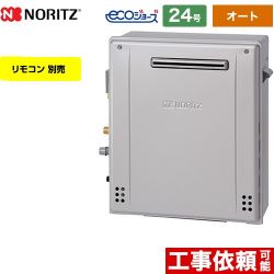 ノーリツ GT-C72シリーズ ガス給湯器 エコジョーズ ユコアGT GT-C2472SAR-BL-13A-20A