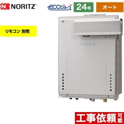 ノーリツ GT-C72シリーズ ガス給湯器 エコジョーズ ユコアGT GT-C2472SAW-L-BL-13A-20A