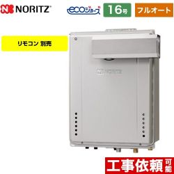 ノーリツ GT-C72シリーズ ドレンアップ方式 ガス給湯器 エコジョーズ ユコアGT GT-CP1672AW-L-BL-13A-15A