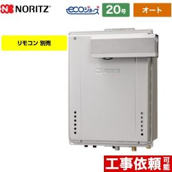 ノーリツ GT-C72シリーズ ドレンアップ方式 ガス給湯器 エコジョーズ ユコアGT GT-CP2072SAW-L-BL-LPG-20A